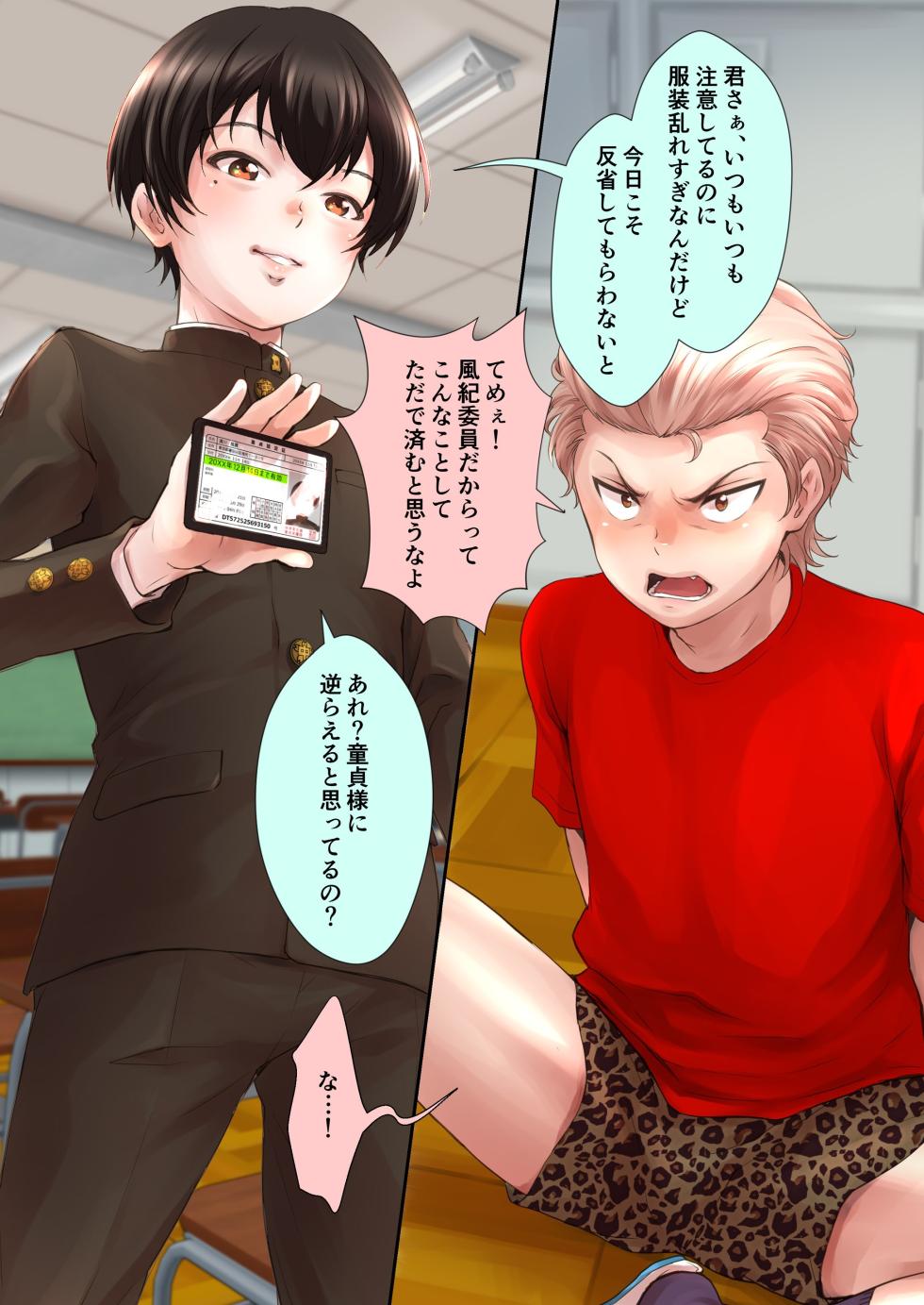 [Digiket ♂ (Various)] DGK Special Doutei Ninteishou no Shinjitsu -Shirarezaru DT Crisis- - Page 22