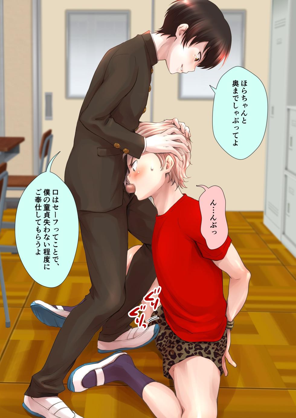 [Digiket ♂ (Various)] DGK Special Doutei Ninteishou no Shinjitsu -Shirarezaru DT Crisis- - Page 23