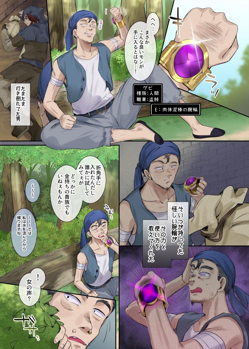 [Pop Land (Fanta no Cola Aji, Hiiragi Popura)] Nikutai Dorobou no Udewa - Bracelet of Body Thief - Page 3