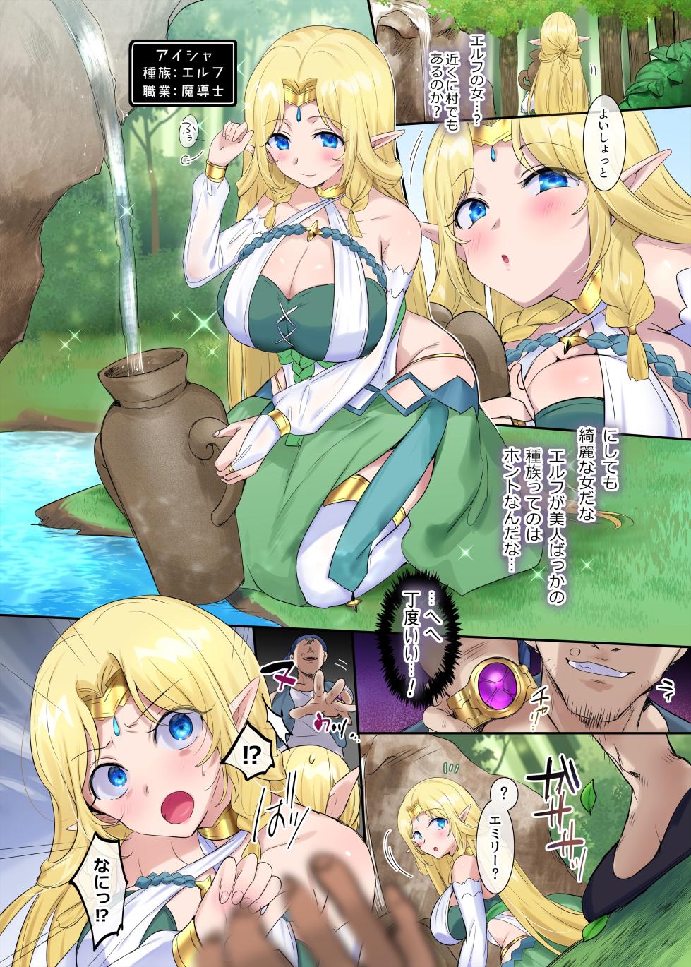 [Pop Land (Fanta no Cola Aji, Hiiragi Popura)] Nikutai Dorobou no Udewa - Bracelet of Body Thief - Page 4