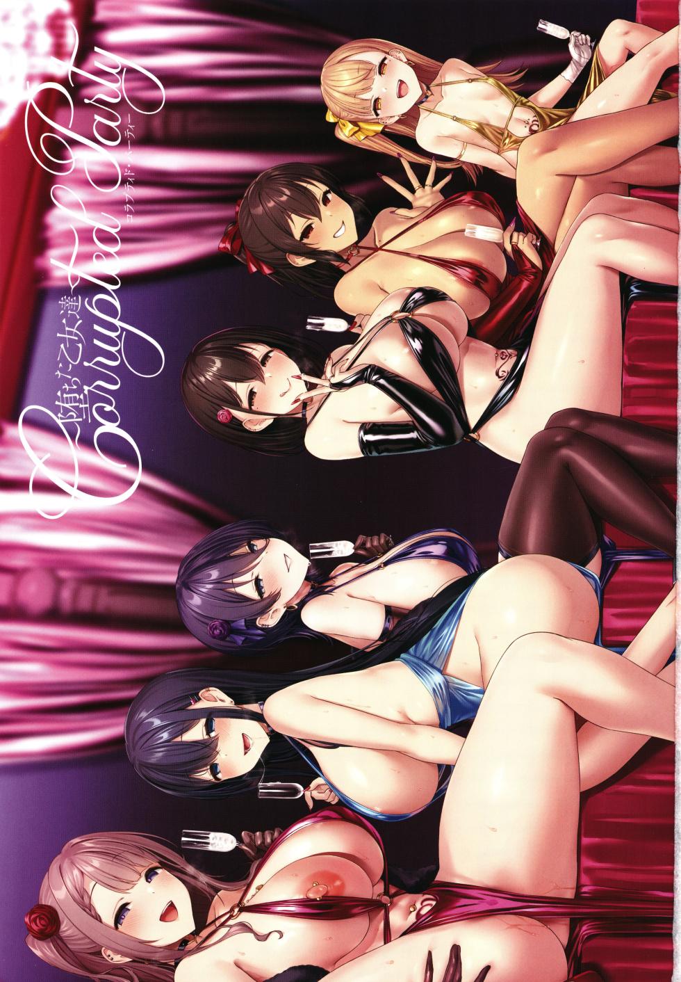 [Satou Kuuki] Corrupted Party ~Ochita Otome-tachi~ - Page 4