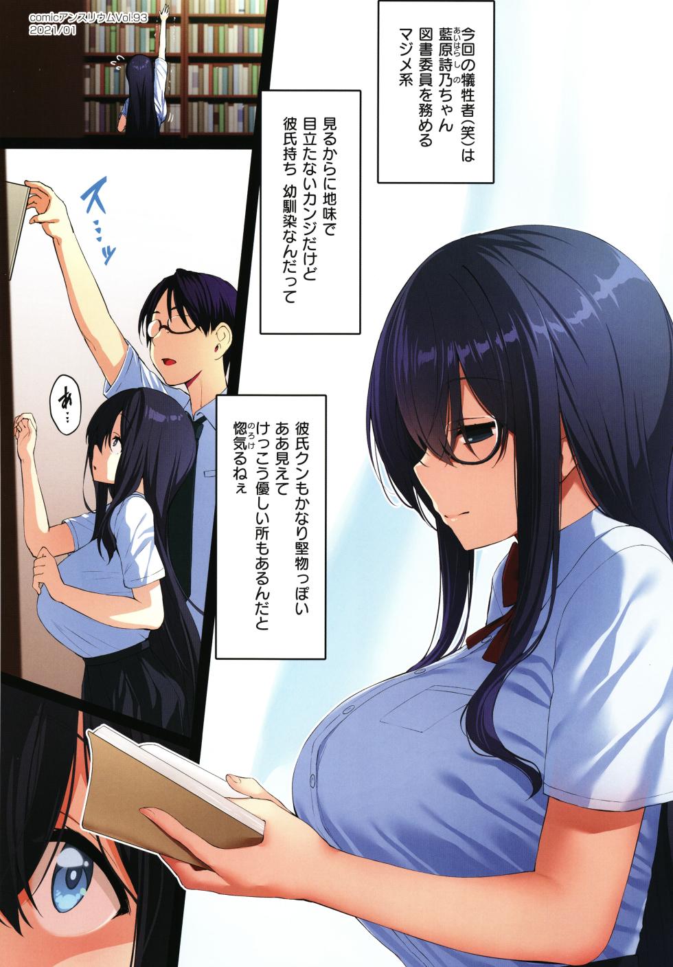 [Satou Kuuki] Corrupted Party ~Ochita Otome-tachi~ - Page 7