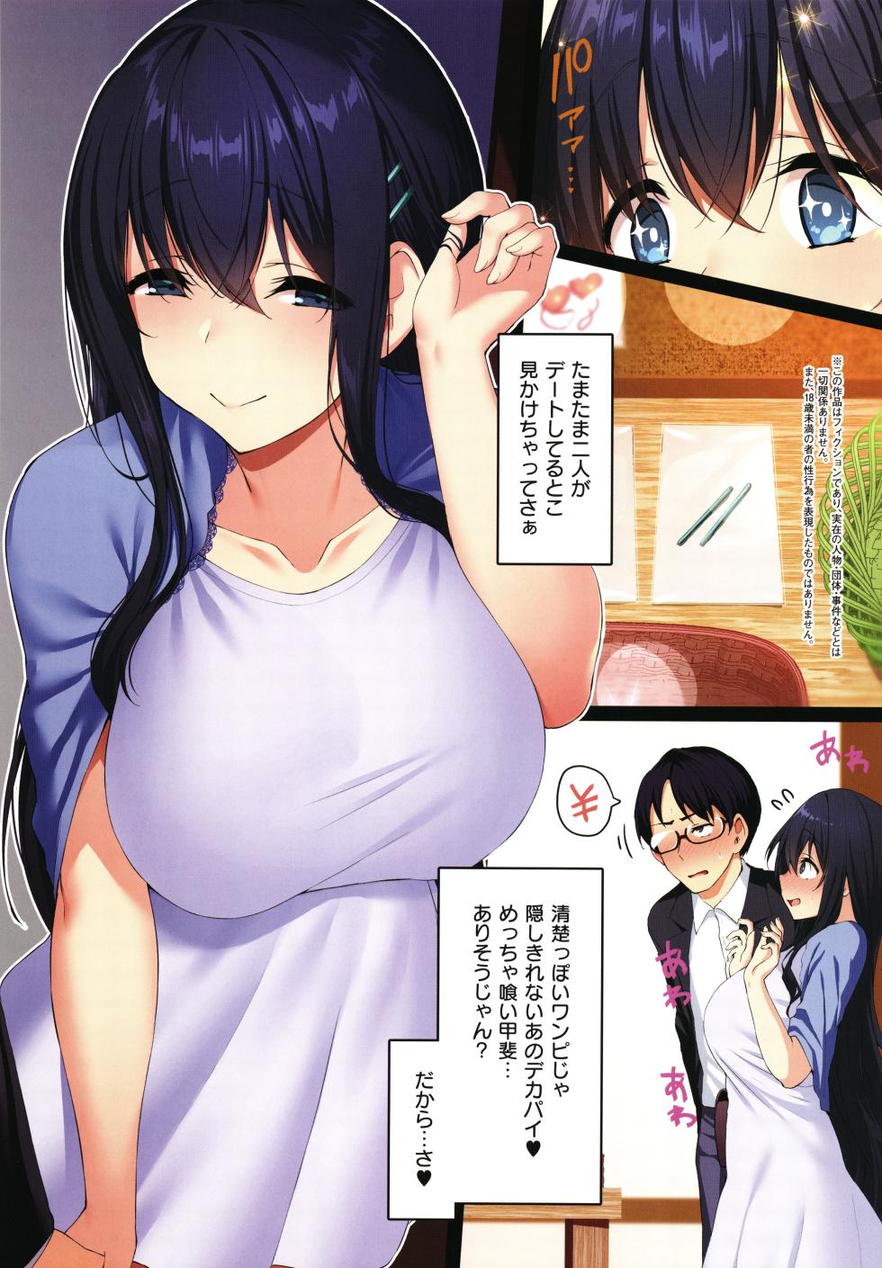 [Satou Kuuki] Corrupted Party ~Ochita Otome-tachi~ - Page 8