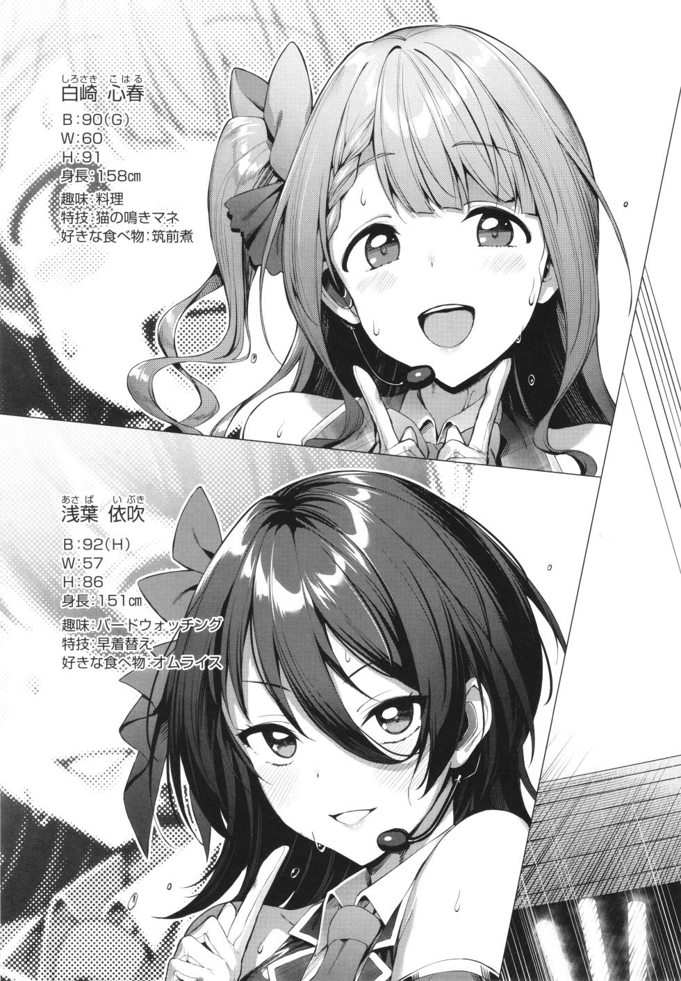 [Satou Kuuki] Corrupted Party ~Ochita Otome-tachi~ - Page 30