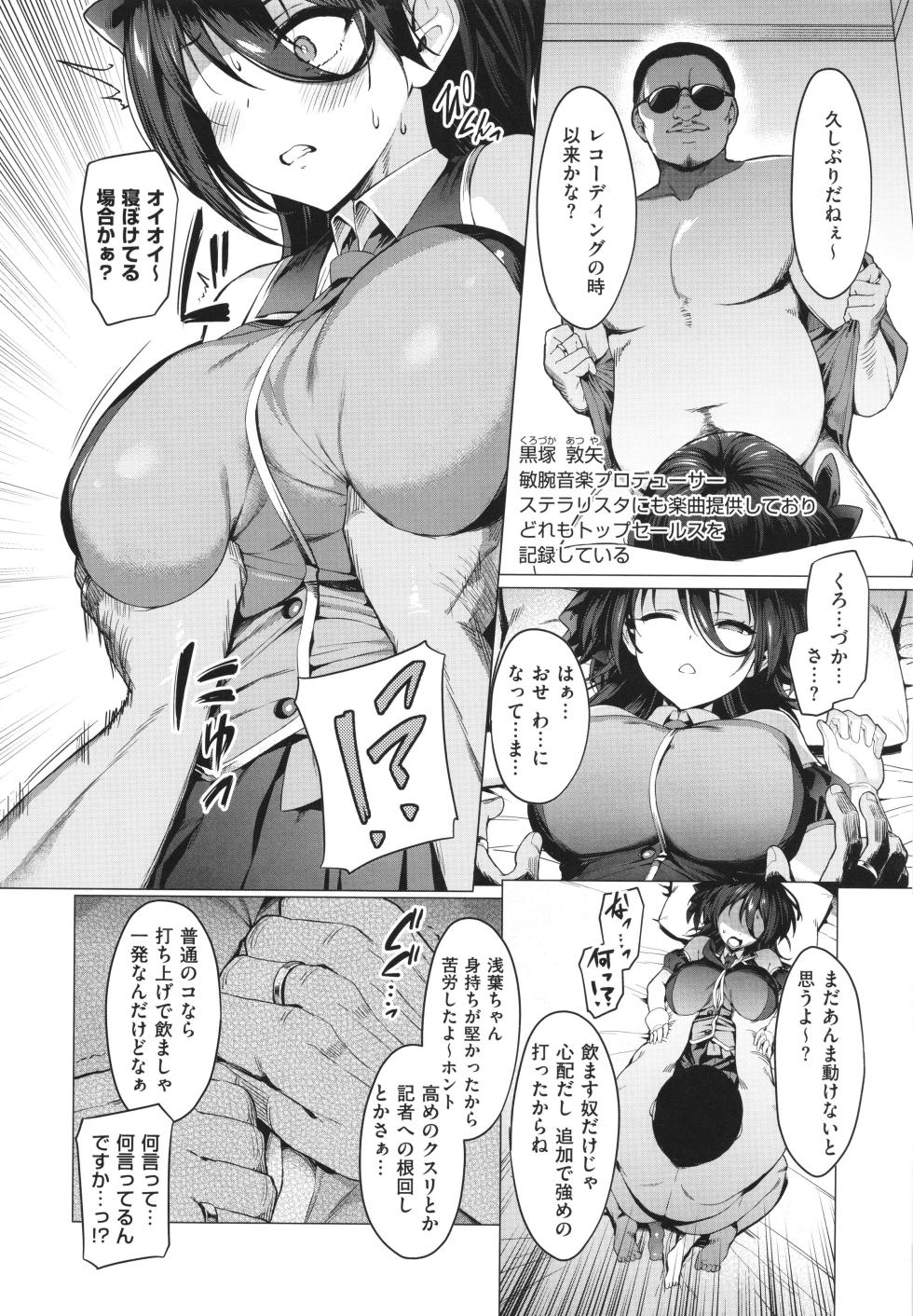 [Satou Kuuki] Corrupted Party ~Ochita Otome-tachi~ - Page 35