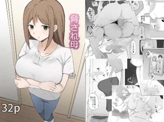 [Muripoyo] Odosare Haha [Chinese] [老w个人汉化] - Page 1