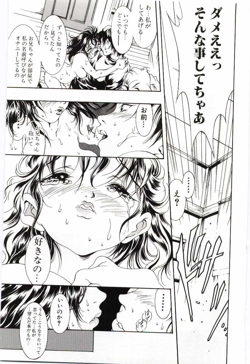 [Anthology] Imouto no Nureta Kuchibiru - Page 30