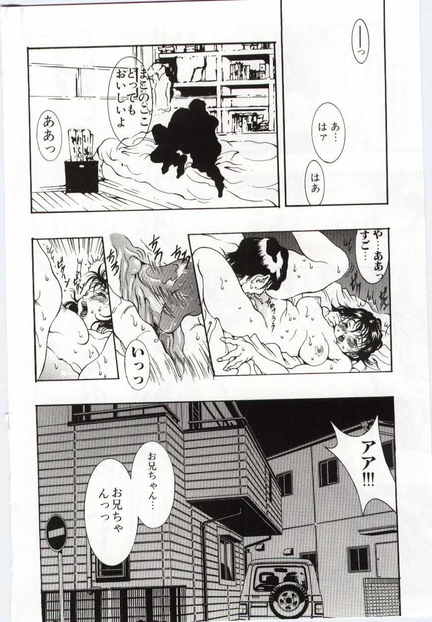 [Anthology] Imouto no Nureta Kuchibiru - Page 31