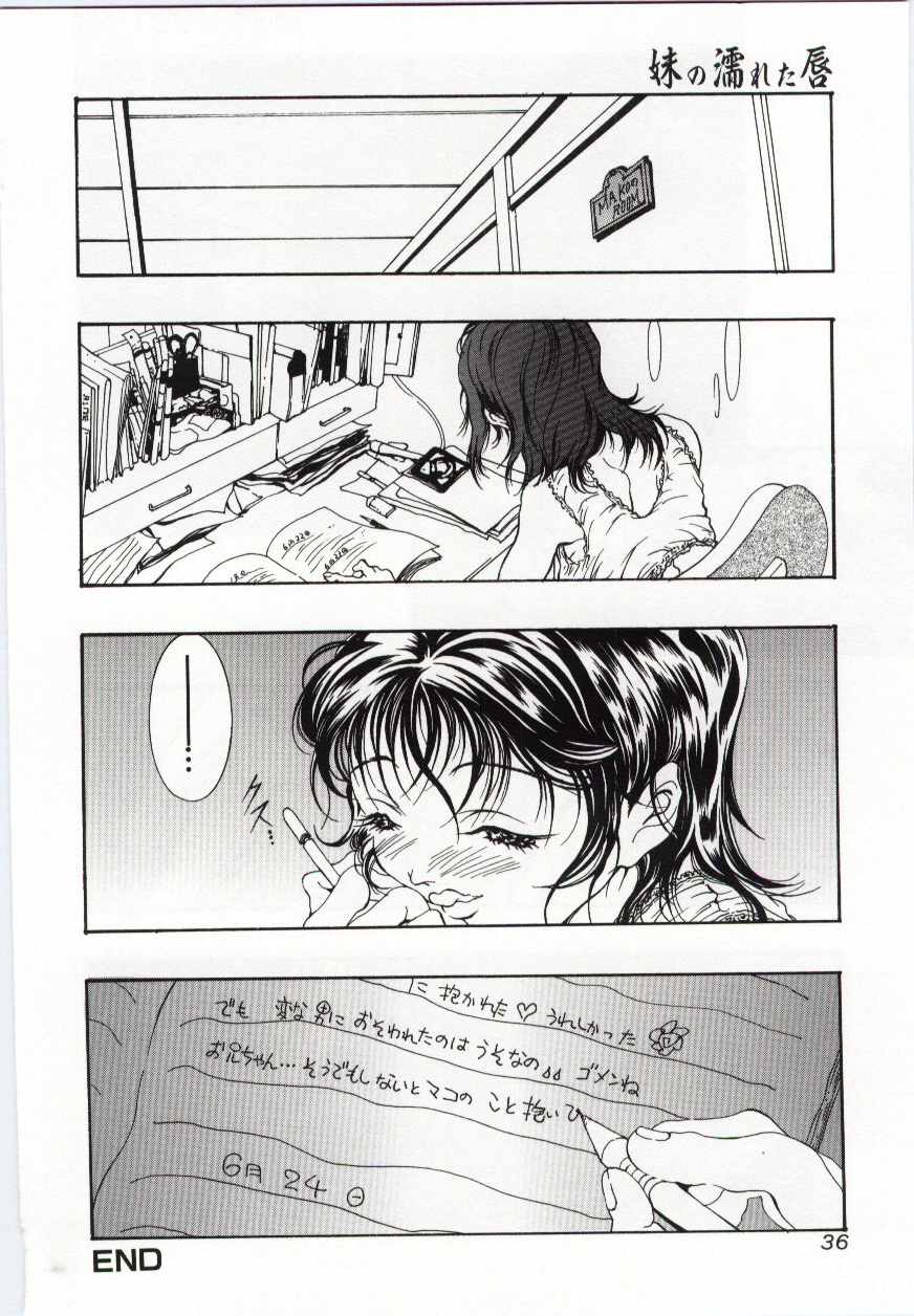 [Anthology] Imouto no Nureta Kuchibiru - Page 37