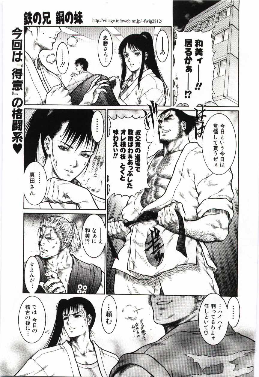 [Anthology] Imouto no Nureta Kuchibiru - Page 38