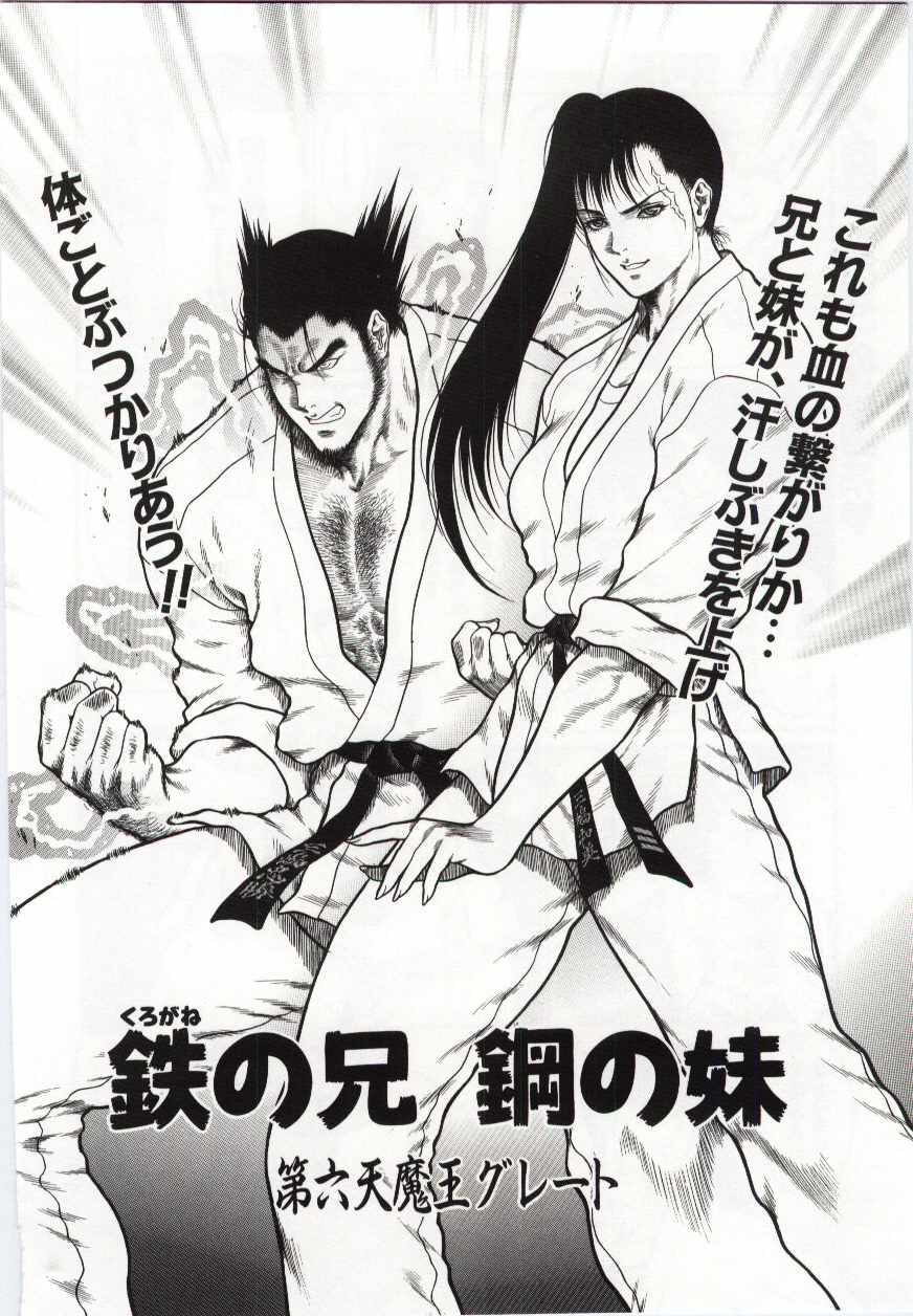 [Anthology] Imouto no Nureta Kuchibiru - Page 39