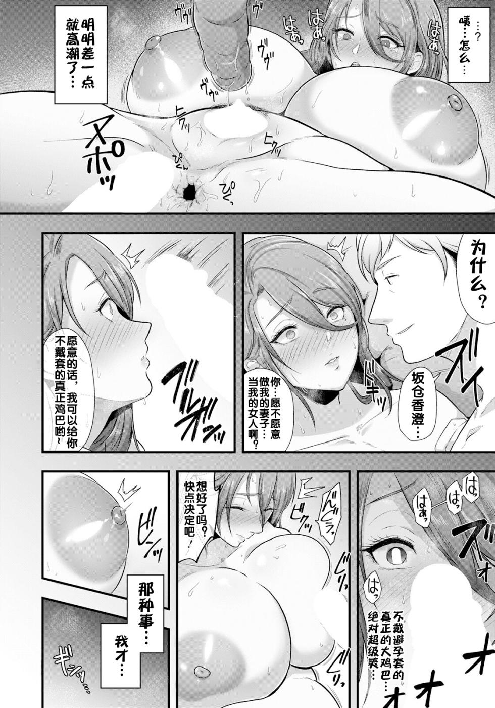 [Matsuzawa Muni] Nikukan Hitozuma ~Dekiru Joushi  wa Netorareru~ (ANGEL Club 2023-08) [Chinese] [流木个人汉化] [Digital] - Page 17