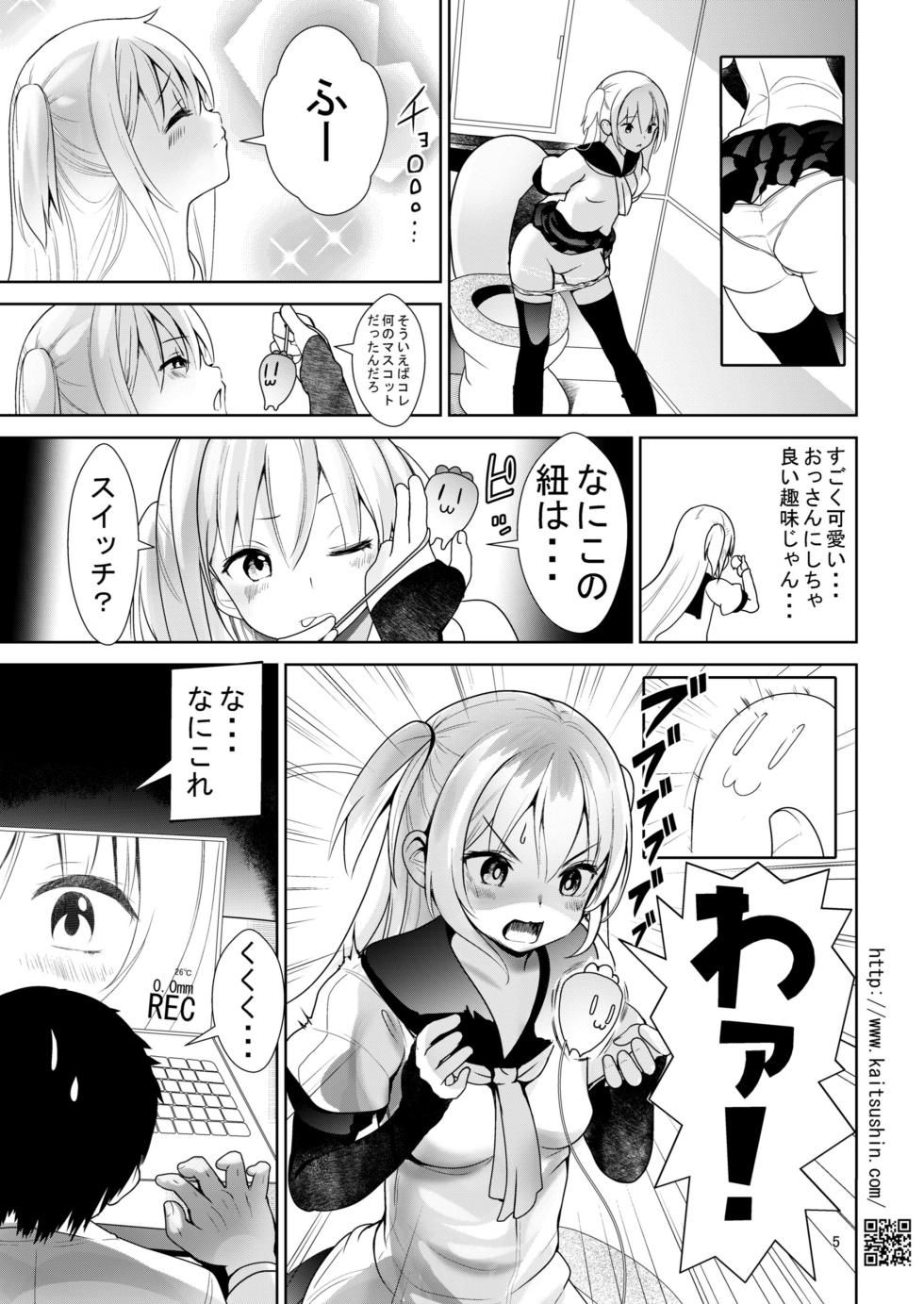 [Kaitsushin (Namamo Nanase)] Namaiki Mei o Kansatsu Choukyou de Otosu Made 3.5 Furueru Ichigo Hen [Digital] - Page 5