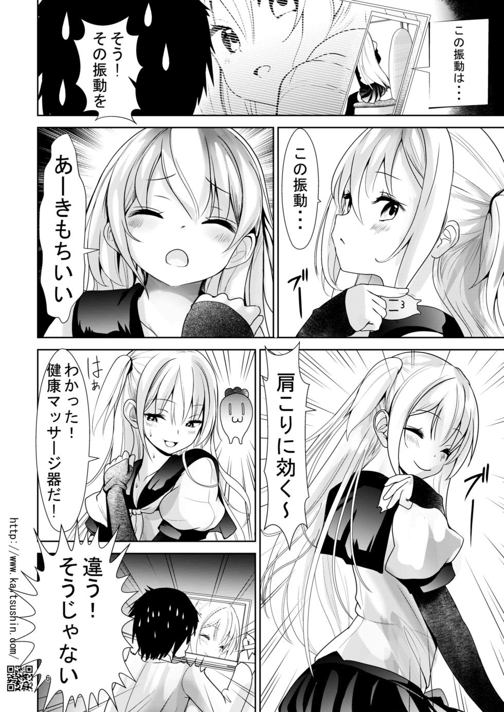 [Kaitsushin (Namamo Nanase)] Namaiki Mei o Kansatsu Choukyou de Otosu Made 3.5 Furueru Ichigo Hen [Digital] - Page 6