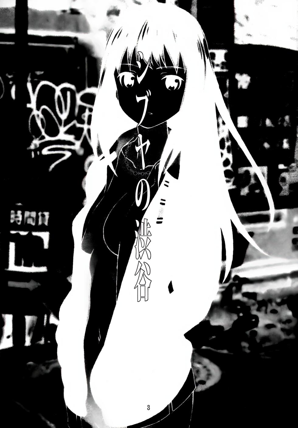 [Studio N.BALL (Haritama Hiroki)] Shibuya no Shibuya (THE IDOLM@STER CINDERELLA GIRLS) [Chinese] [靴下汉化组] - Page 4