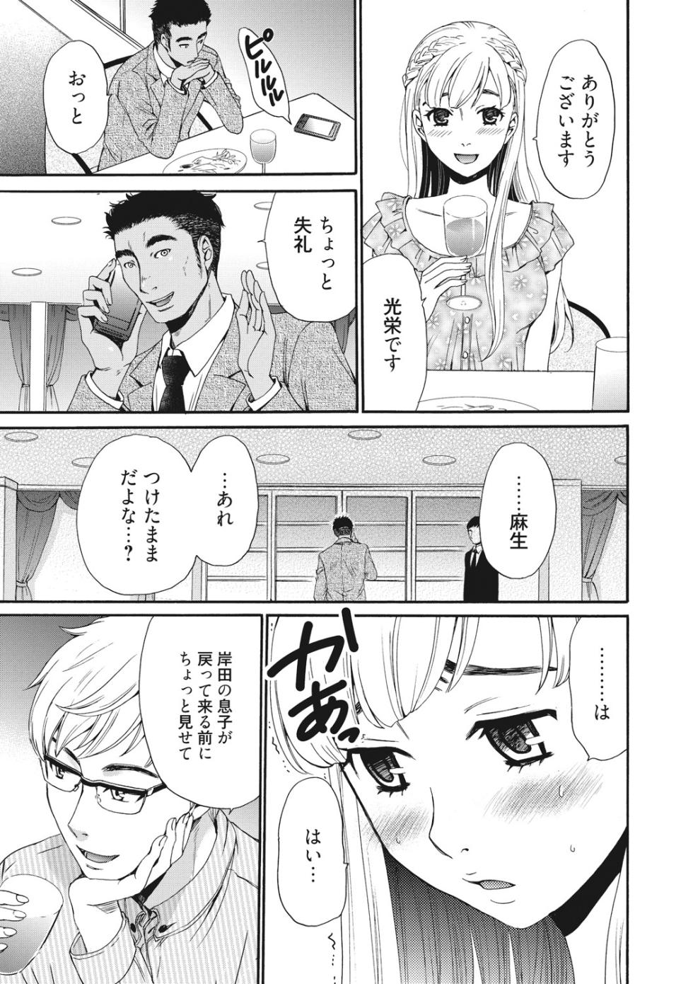 [Gotoh Akira] 21-ji no Onna ~Camera no Mae no Mesuinu~ 2 [Digital] - Page 8