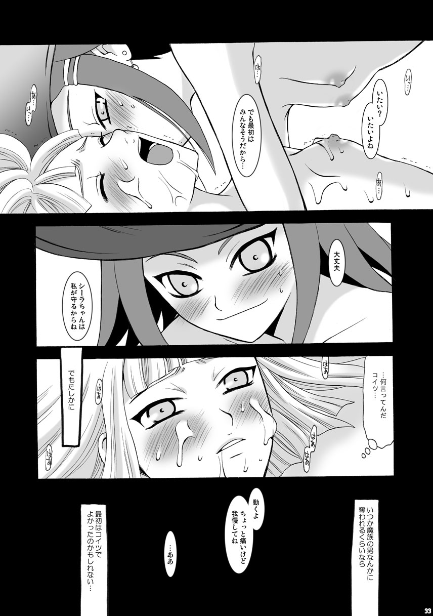 [Gardening Bulldog (Gotoh Akira)] SMILE FOR ME (Mahou Shoujo Tai Arusu) [Digital] - Page 32