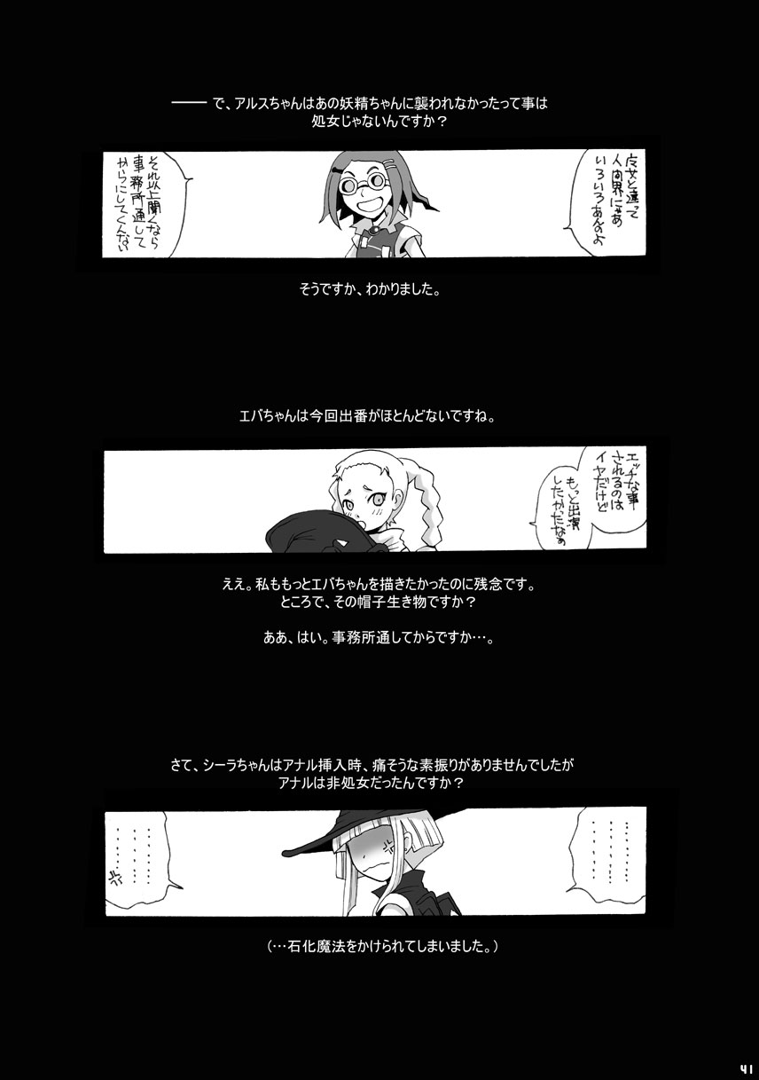 [Gardening Bulldog (Gotoh Akira)] SMILE FOR ME (Mahou Shoujo Tai Arusu) [Digital] - Page 40