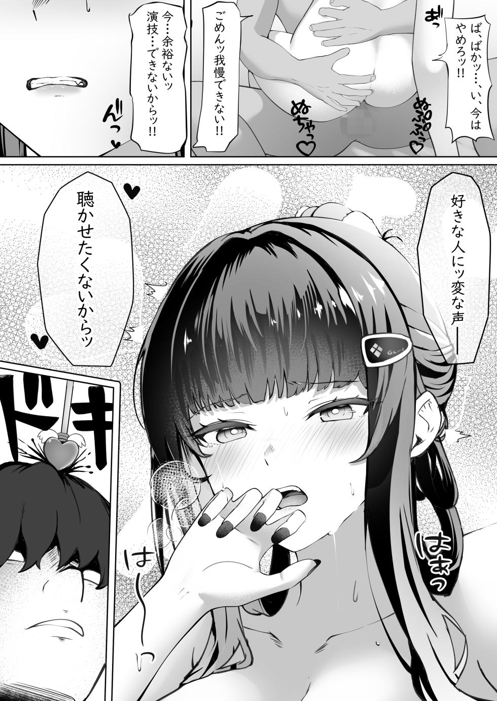 [MaNaya Honpo (nanaya)] Daisuki (Goddess of Victory: Nikke) - Page 28