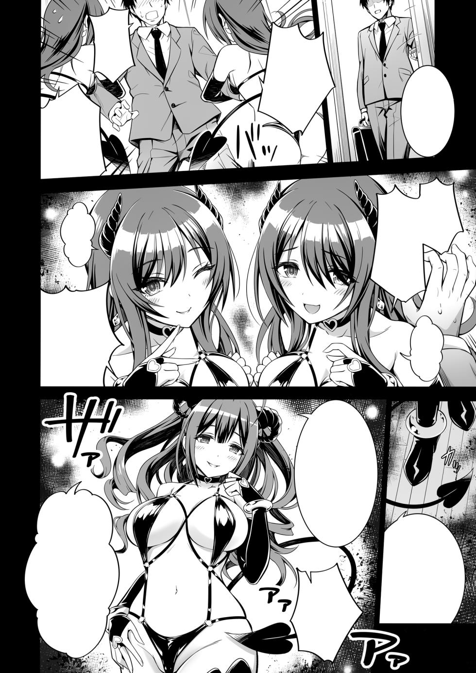 [tomatohouse-905`s room (Momitsu Urabi)] ShinySuccubusGirls! no Ecchi na Usui Hon!! (THE iDOLM@STER: Shiny Colors) [Textless] [Digital] - Page 6