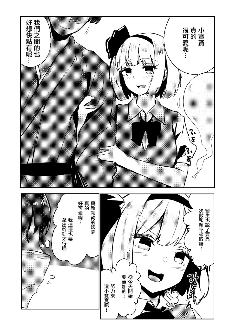 [Seiun Neopolis (Fuji Norihiro)] Konpaku Sengen - Kan (Touhou Project) [Chinese] [Digital] - Page 22