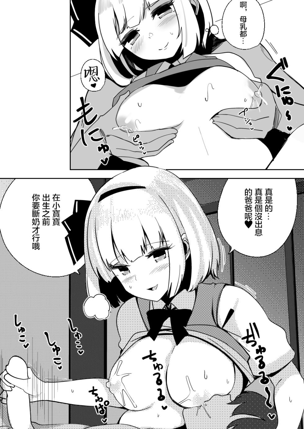 [Seiun Neopolis (Fuji Norihiro)] Konpaku Sengen - Kan (Touhou Project) [Chinese] [Digital] - Page 35