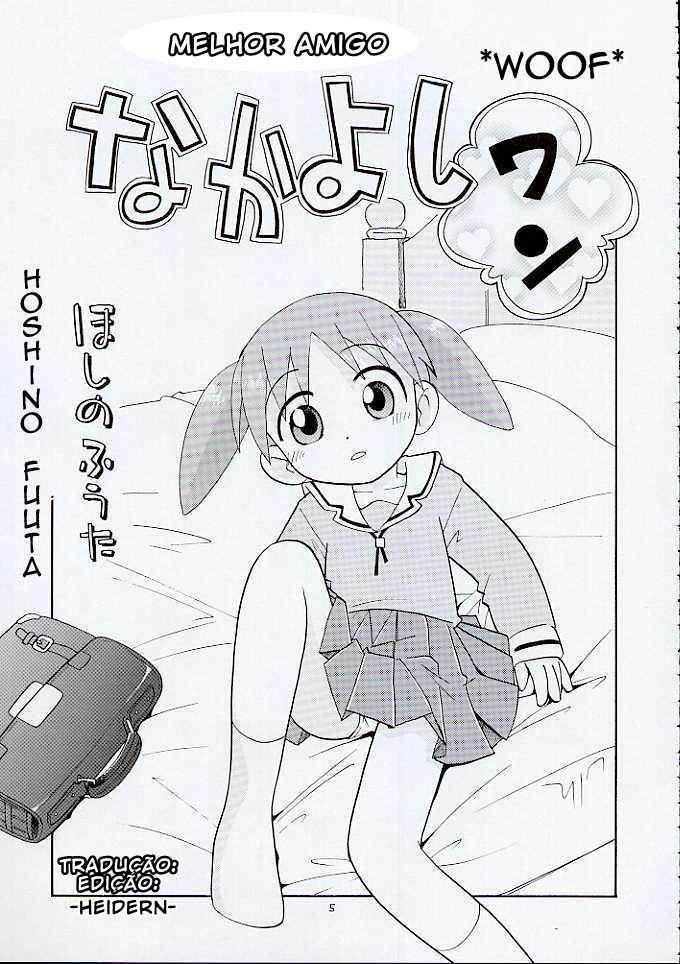 (C61) [Momo no Tsubomi (Hoshino Fuuta)] Nakayoshi Wan | Melhor Amigo *Woof* (Eru Eru 16) (Azumanga Daioh) [Portuguese-BR] [HeiDeRN] - Page 1