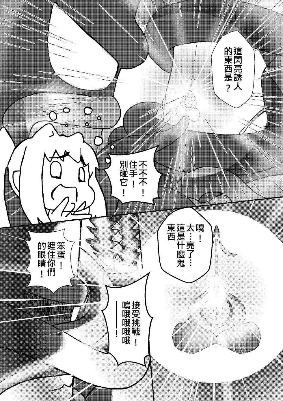 [HenamaMiya] Millennium Idols: Magic and Squid [chinese] - Page 10