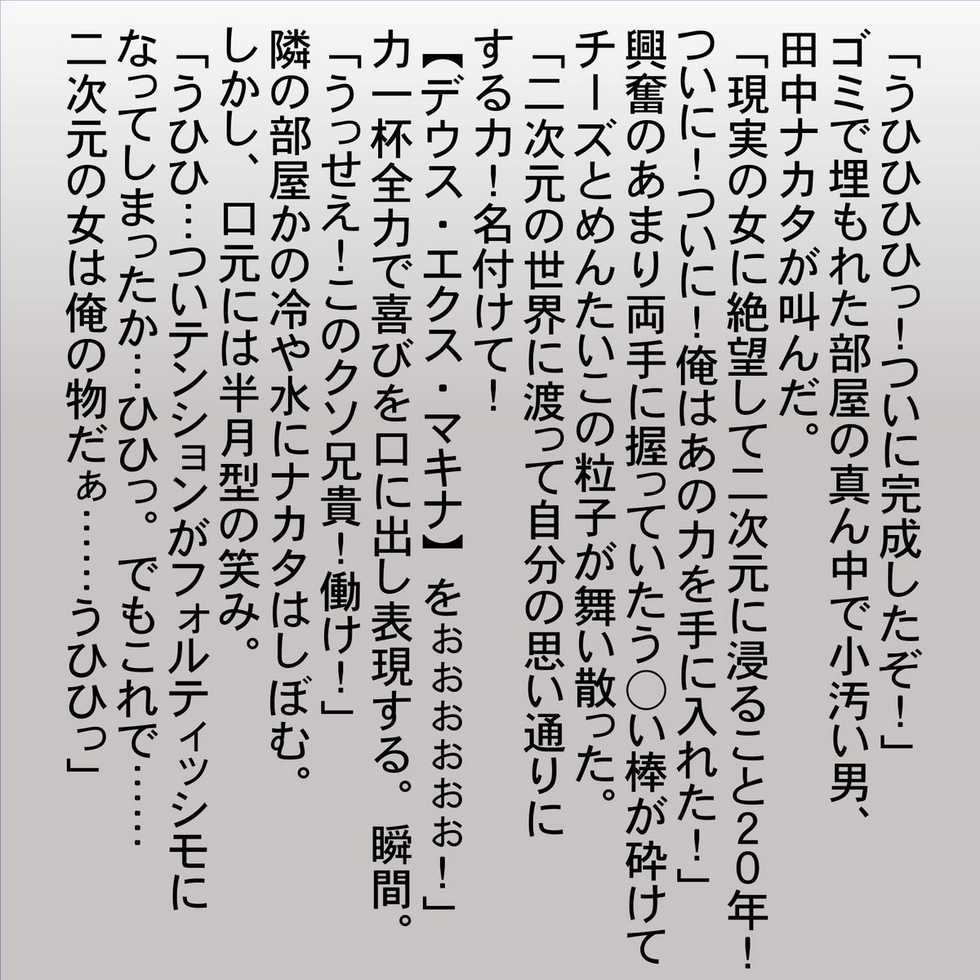 [Hopper Island] Soku Ochi no F (Final Fantasy) - Page 2