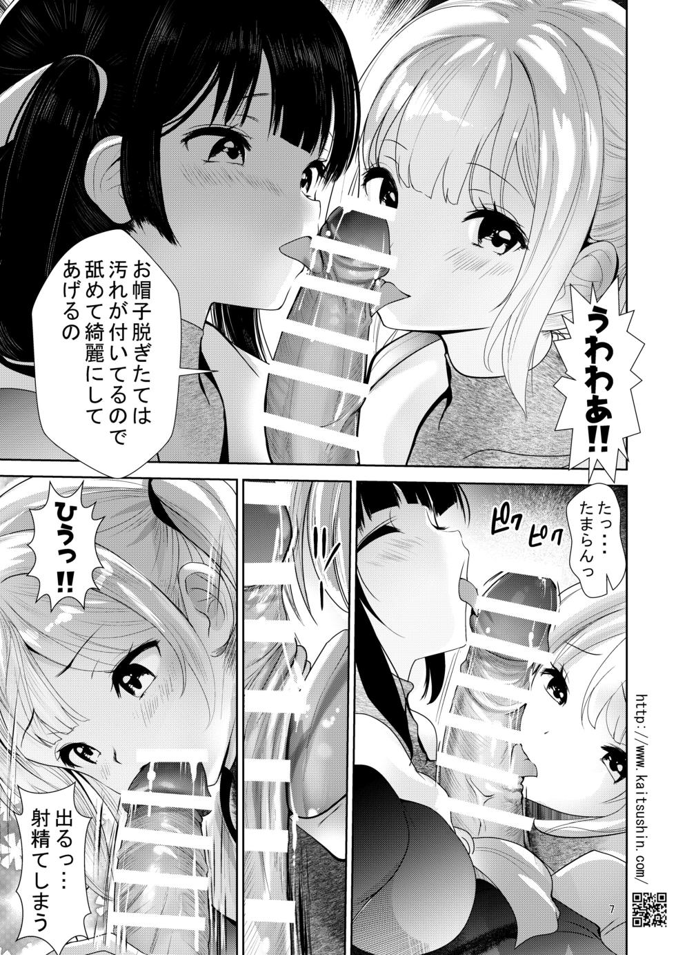 Kaitsushin (Namamo Nanase) Shishunki JS ga etchi ni koshi o furu made Digit...