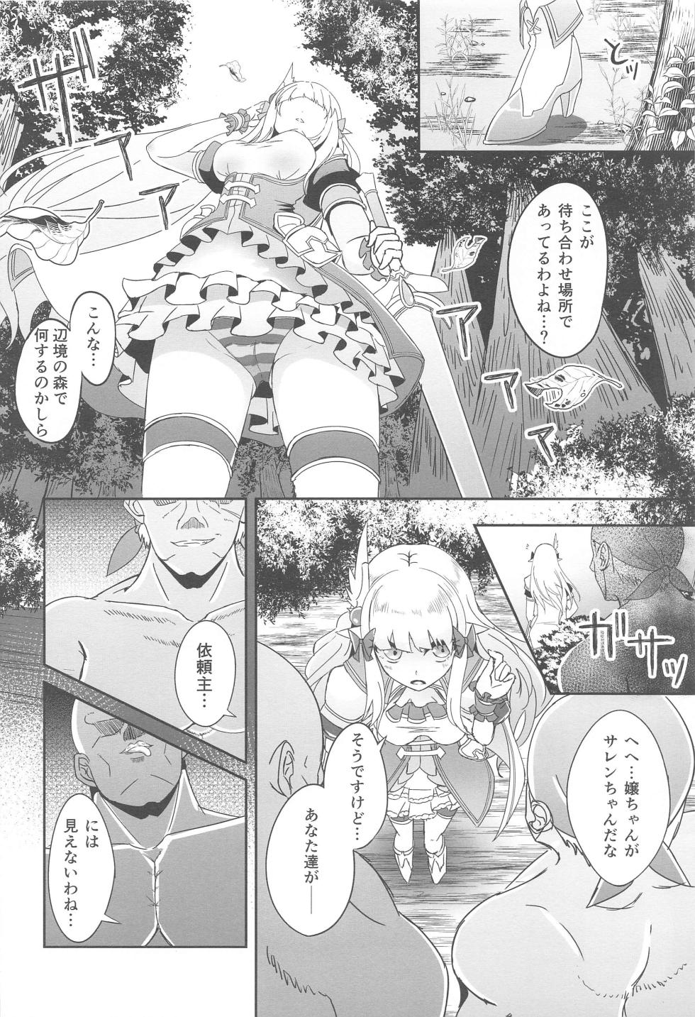 (C103) [Hakkindo (Suisui)] SAREN HARD  Soushuuhen - SAREN HARD   series compilation  (Princess Connect! Re:Dive) - Page 13