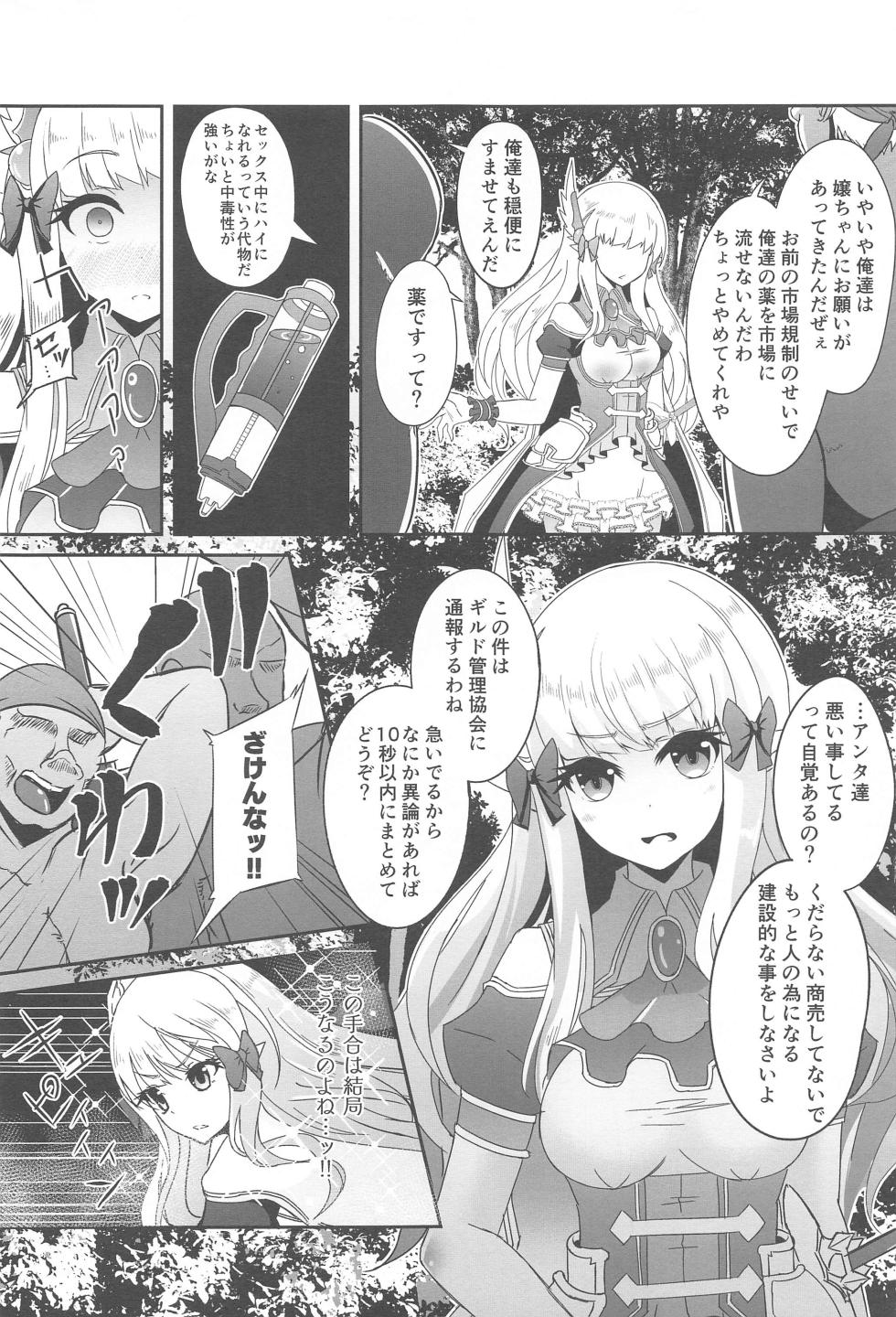 (C103) [Hakkindo (Suisui)] SAREN HARD  Soushuuhen - SAREN HARD   series compilation  (Princess Connect! Re:Dive) - Page 14