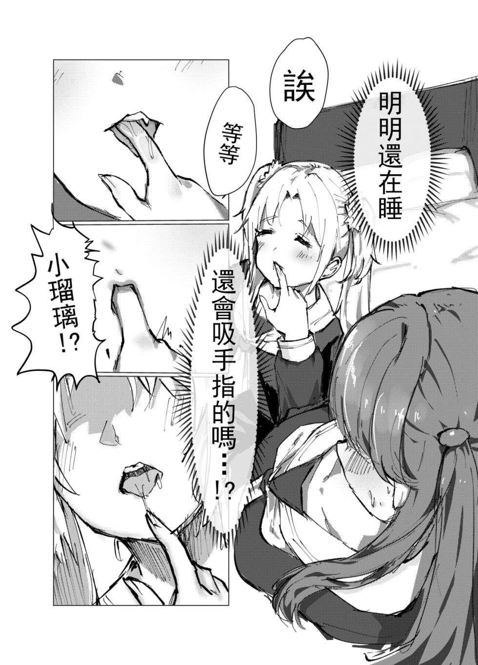 [Tetsu Guy “я” (Brazil)] Dream Potion (Love Live! Hasunosora Jogakuin School Idol Club) [Chinese] [莲之空女学院学园偶像部104期生汉化] [Digital] - Page 7