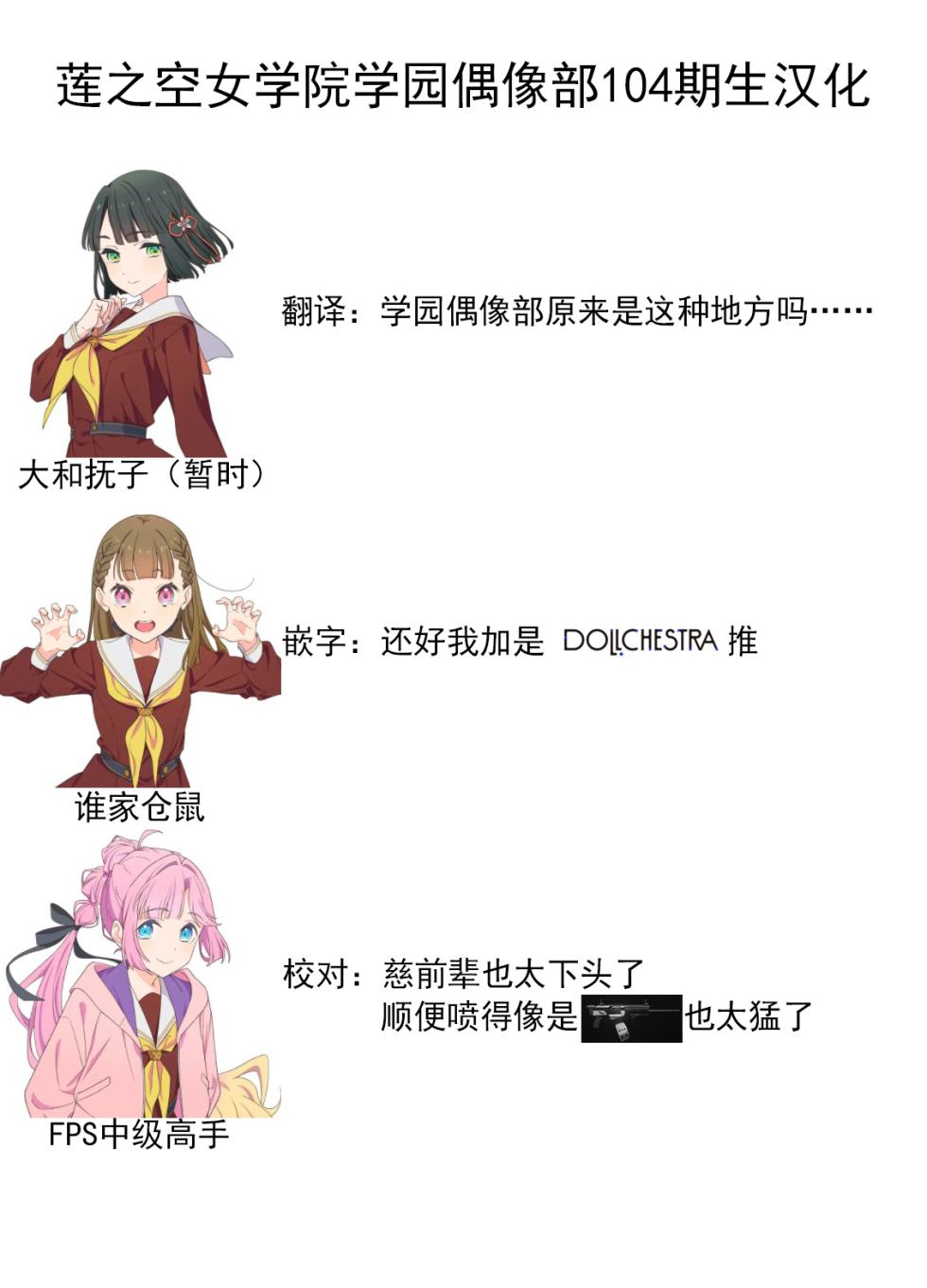 [Tetsu Guy “я” (Brazil)] Dream Potion (Love Live! Hasunosora Jogakuin School Idol Club) [Chinese] [莲之空女学院学园偶像部104期生汉化] [Digital] - Page 33