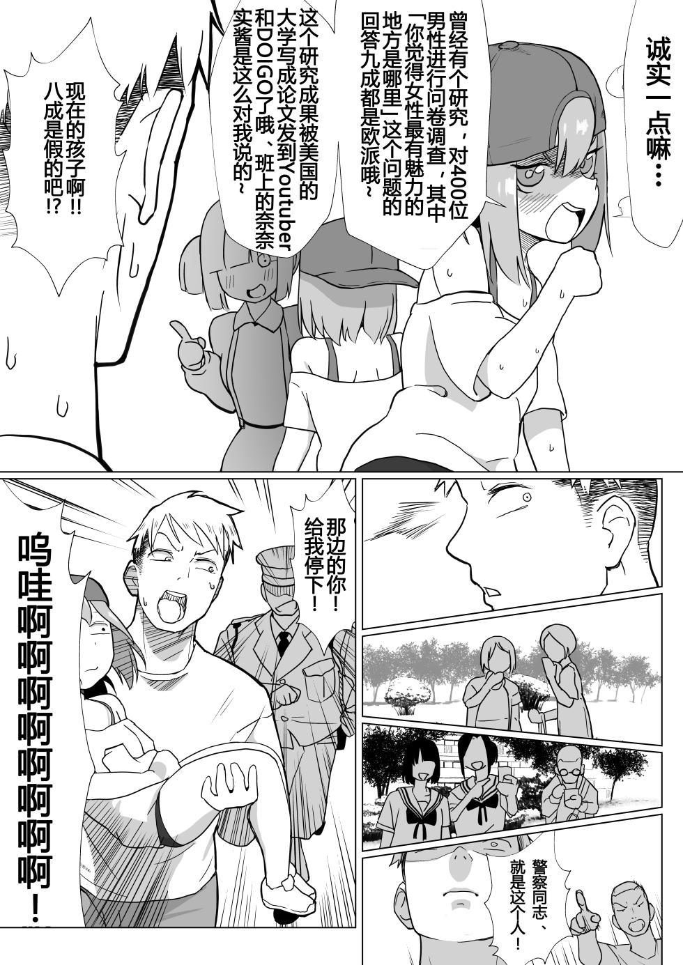 [Akabane Aomori] Ochinchin wa Cake ni Au!! [Chinese] - Page 16