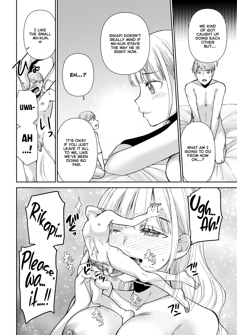 [I-Raf-you (Sakura Hanatsumi)] eating you? EAT ME! (Microne Magazine Vol. 75) [English] [Decensored] [Digital] - Page 16