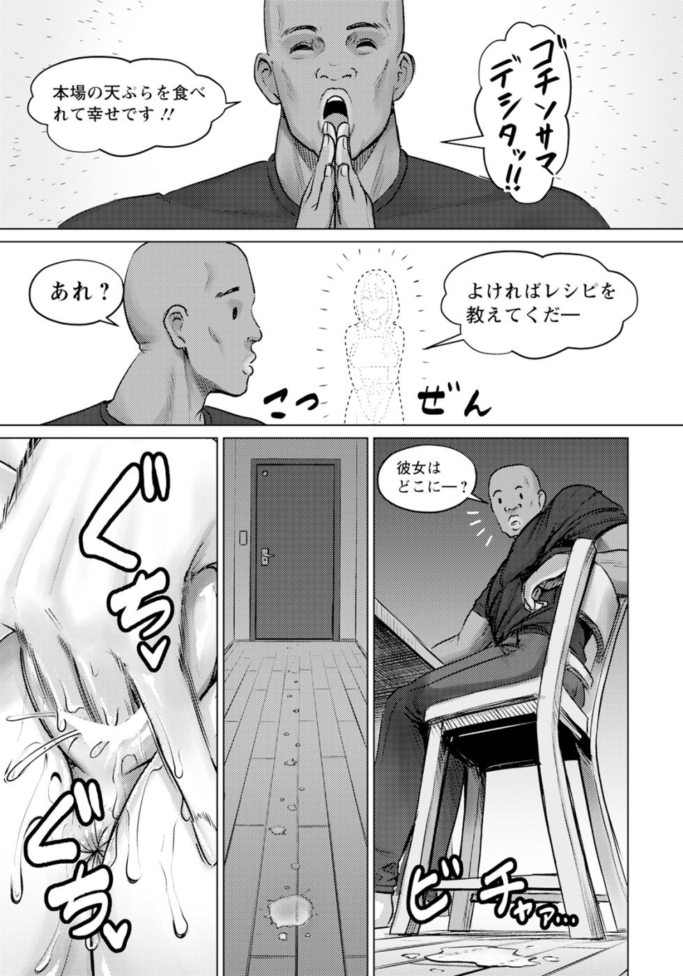 ANGEL Club 2024-05 [Digital] - Page 35