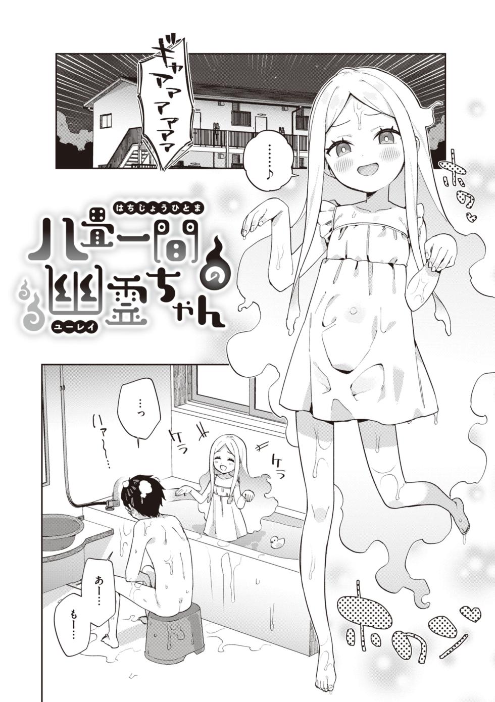 [moyori] Kawaisou na Kimi wa Kawaii - My poor little girl. [Digital] - Page 34
