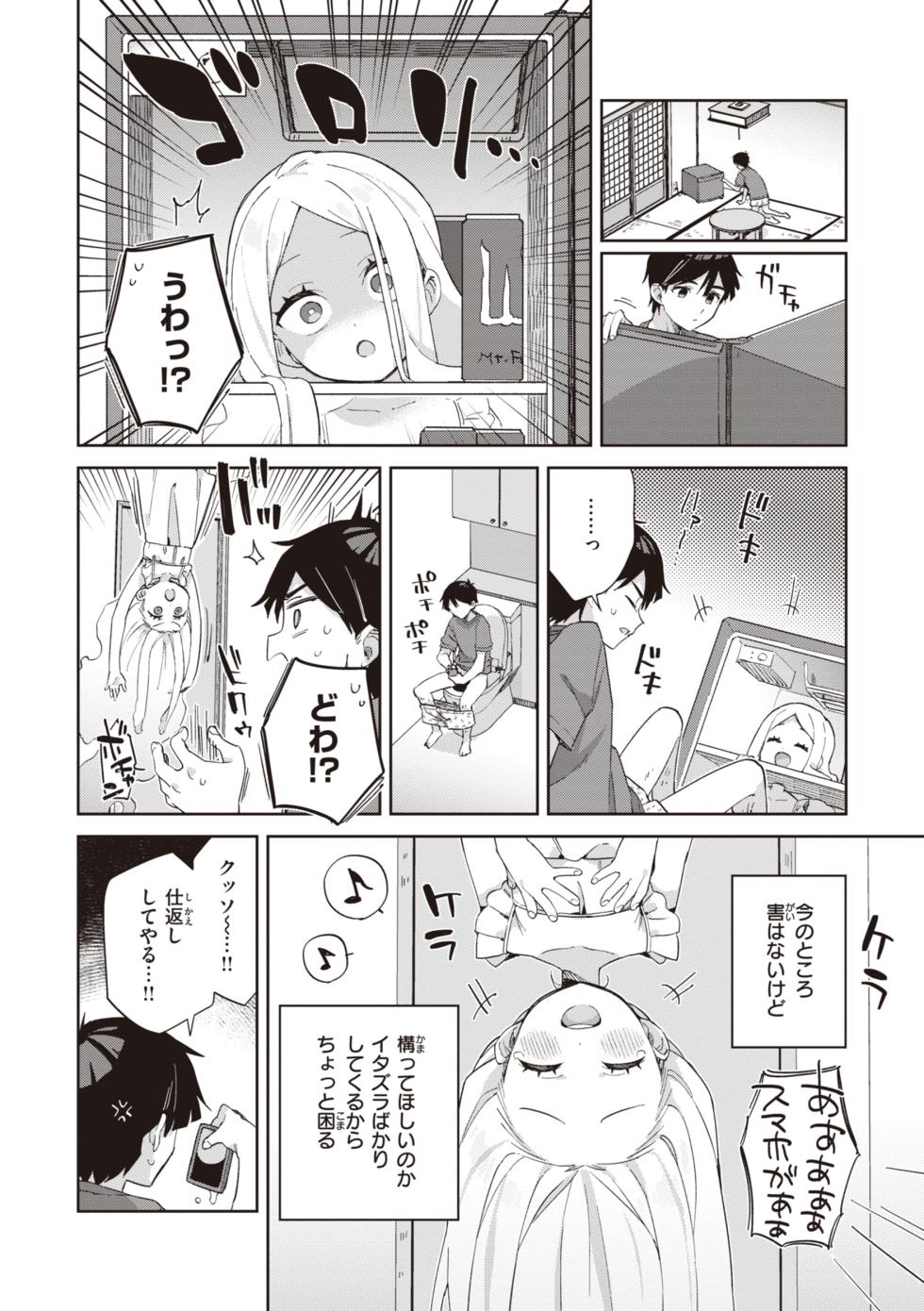 [moyori] Kawaisou na Kimi wa Kawaii - My poor little girl. [Digital] - Page 36