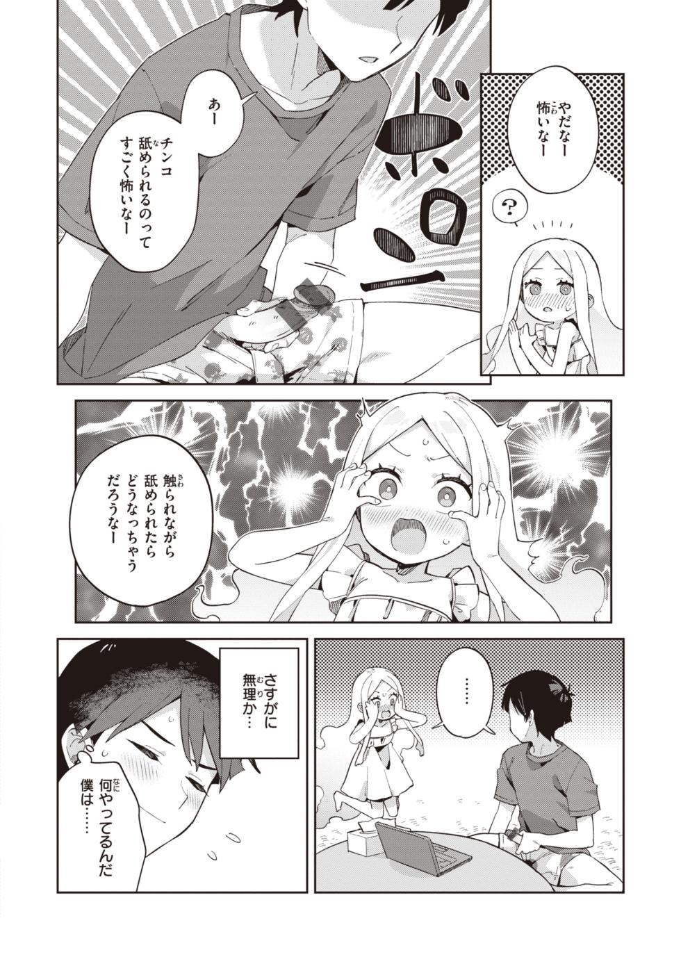 [moyori] Kawaisou na Kimi wa Kawaii - My poor little girl. [Digital] - Page 38