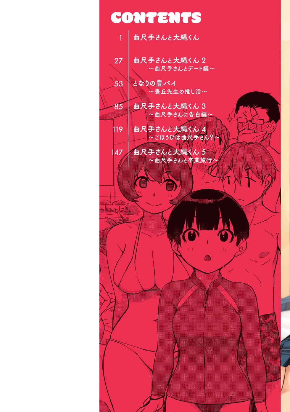 [Ash Yokoshima] Kanente-san to Onawa-kun ~ muttsuri dosukebena kanojo to ore ~ [Digital] - Page 2