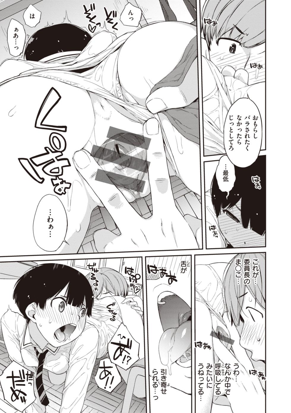 [Ash Yokoshima] Kanente-san to Onawa-kun ~ muttsuri dosukebena kanojo to ore ~ [Digital] - Page 13