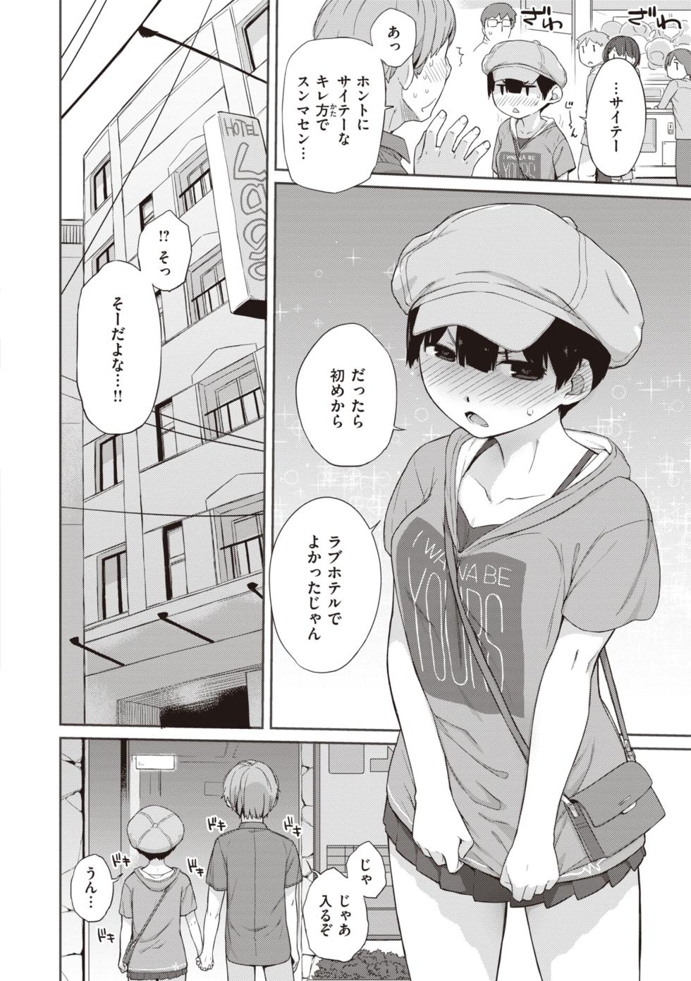 [Ash Yokoshima] Kanente-san to Onawa-kun ~ muttsuri dosukebena kanojo to ore ~ [Digital] - Page 36