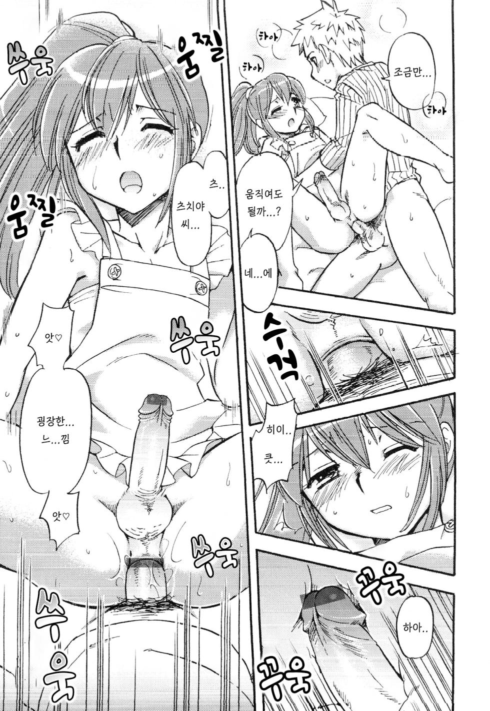 [Tachibana Momoya] 정직한 사람은 사랑을 얻는다 (Junjou x Otokonoko - Ero Shota 13) [Korean] [Democratic] - Page 11