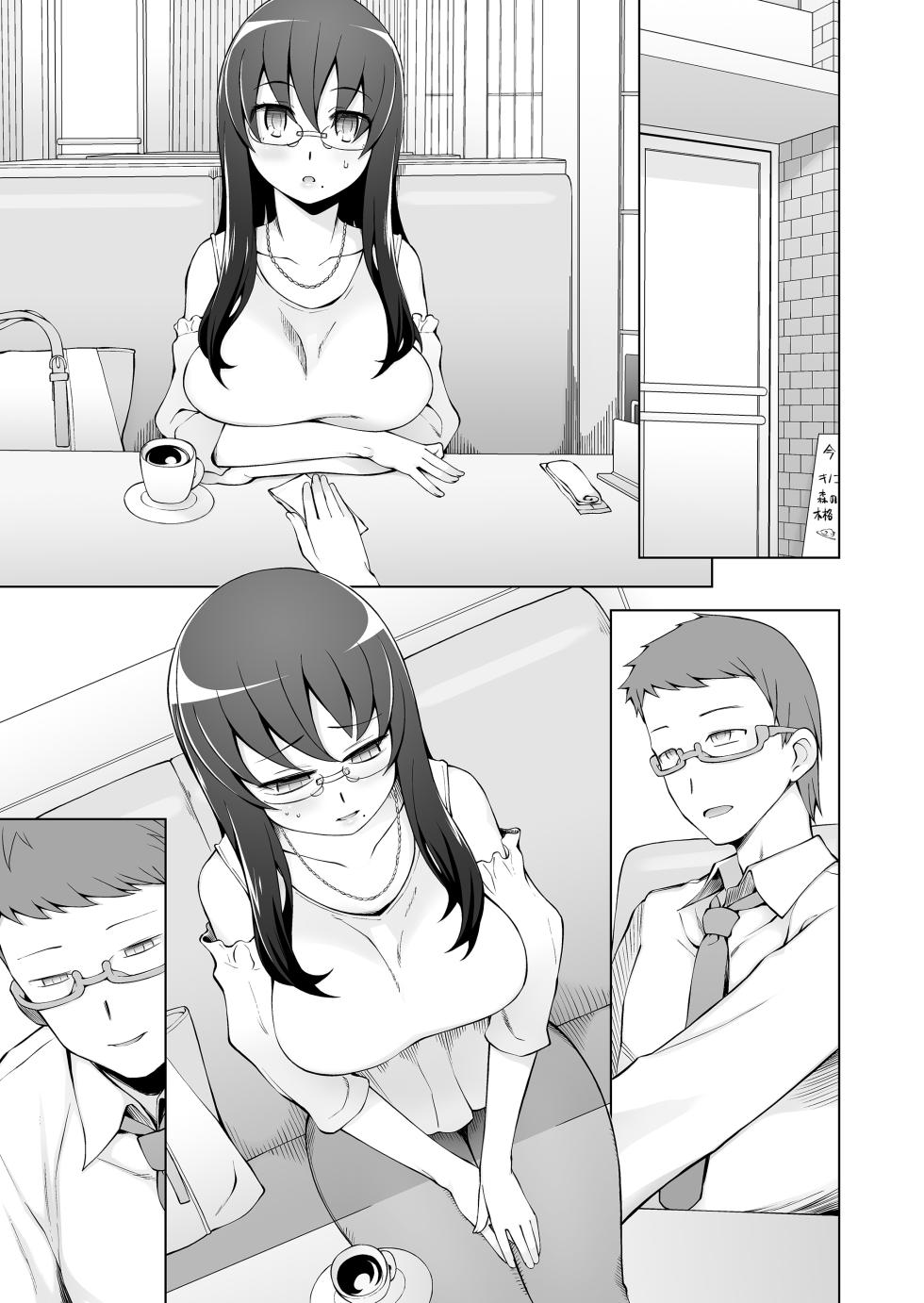 [がらくた少女 (三糸シド)] 人妻・桐子の調教寝取られ性活 総集編Part2 - Page 4
