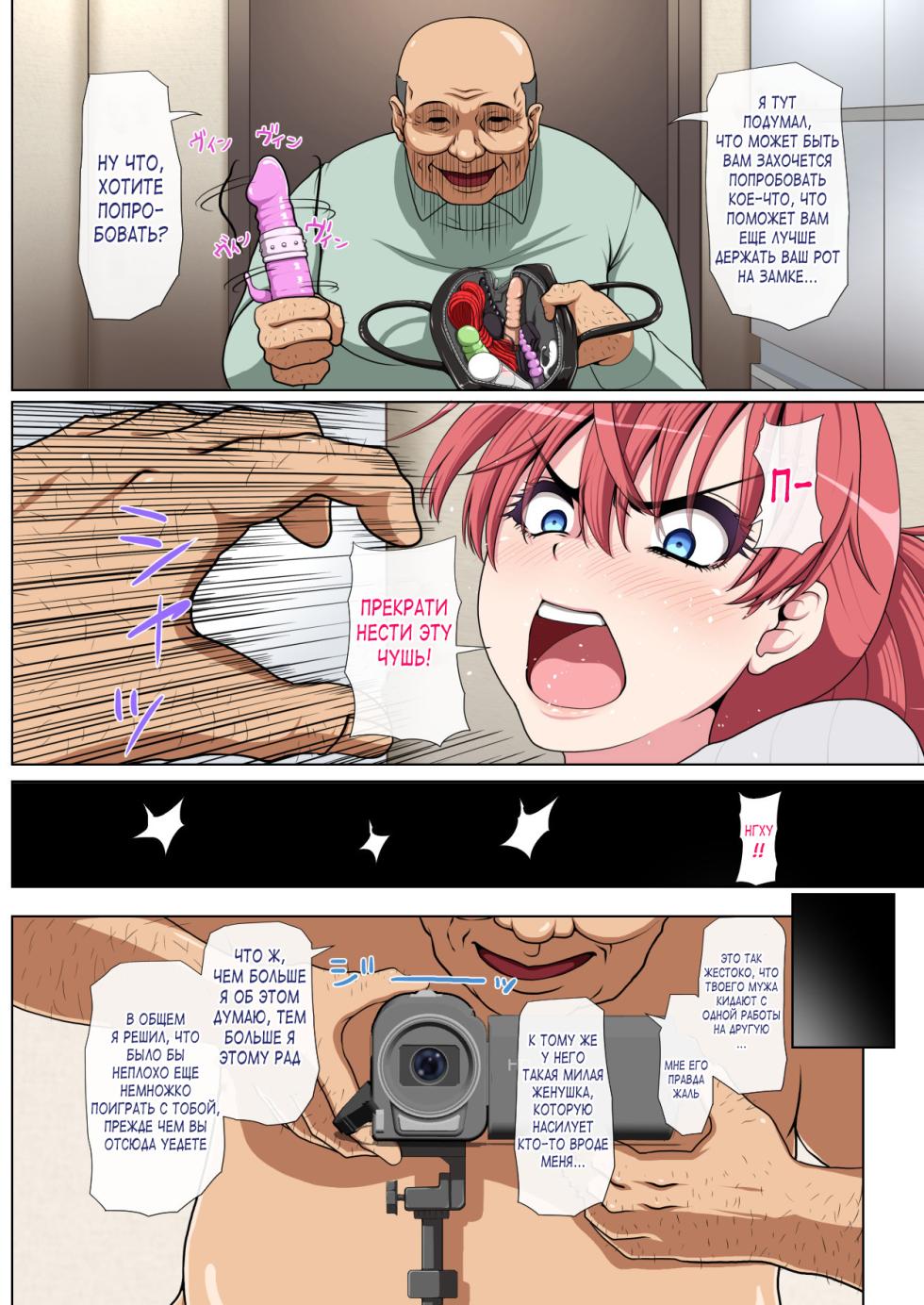 [Milk Force] Otonari NTR | NTR с соседушкой [Russian] [Velv3tchan] - Page 25