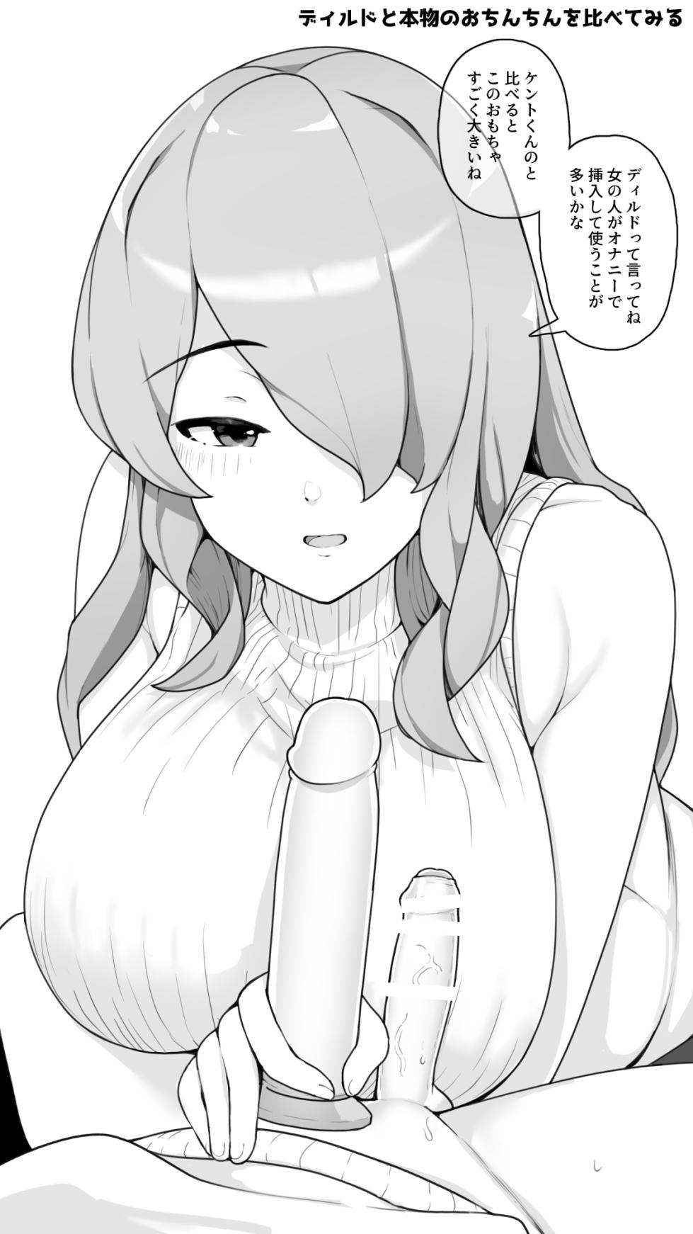 [Sasanoha Toro] Toshiue Onee-chan to H na Adult Goods Review [Digital] - Page 11