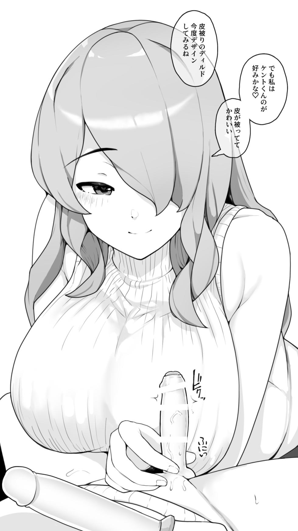 [Sasanoha Toro] Toshiue Onee-chan to H na Adult Goods Review [Digital] - Page 12