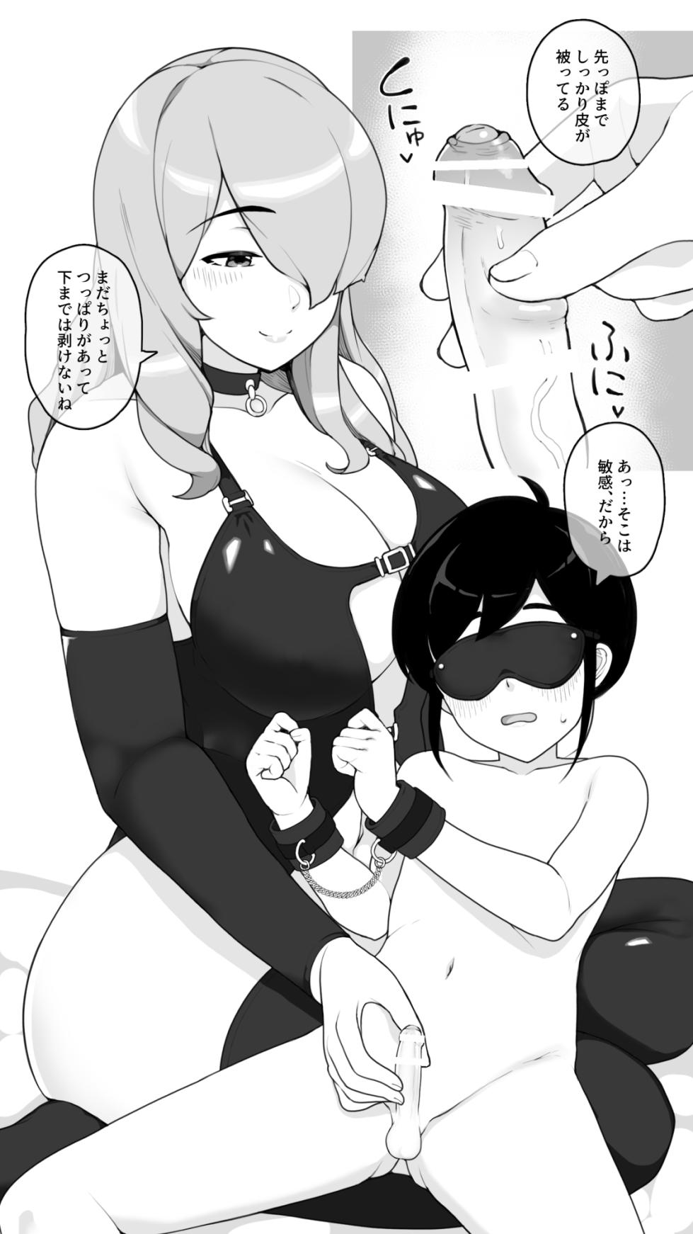 [Sasanoha Toro] Toshiue Onee-chan to H na Adult Goods Review [Digital] - Page 19