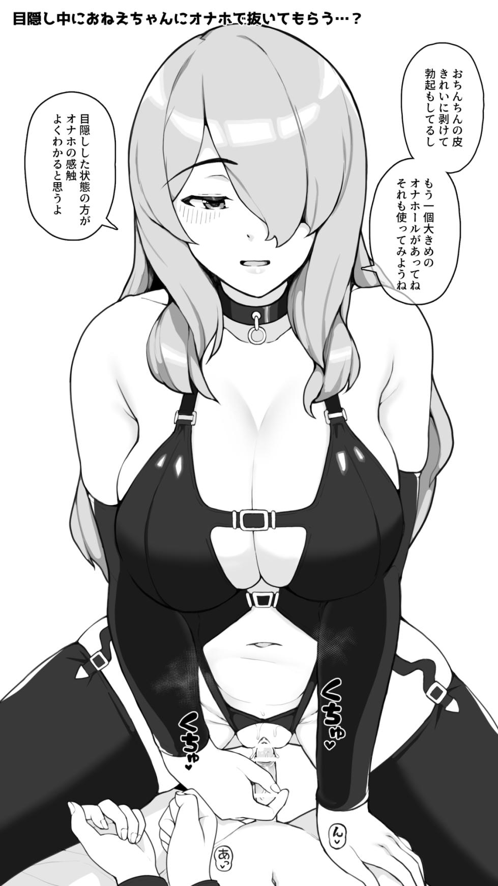 [Sasanoha Toro] Toshiue Onee-chan to H na Adult Goods Review [Digital] - Page 23